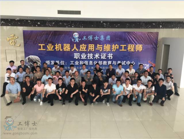 工業(yè)機器人應用與維護工程師職業(yè)技術證書上海考點